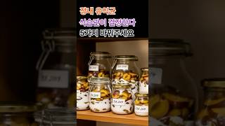 장내유익균 식습관이 결정한다#장내유익균#프로방이오틱스#식습관