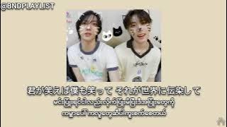 BOYNEXTDOOR - Say cheese mmsub