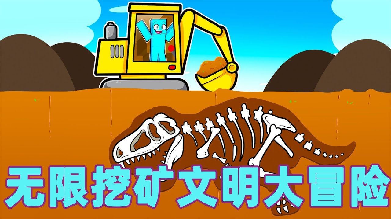 我的世界：一口气看完无限挖矿文明大冒险！穷小子的逆袭之路#我的世界 #minecraft #mc#火萤游戏解说