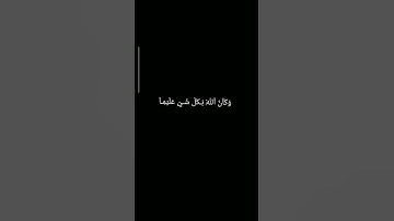 احترام القران الكريم ♥🌹🙏🏻#اكسبلور