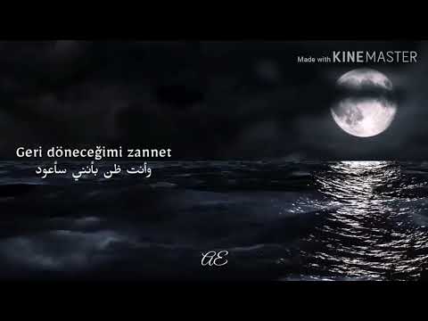 Unuturum Elbet بالتأكيد سأنسى مترجمة