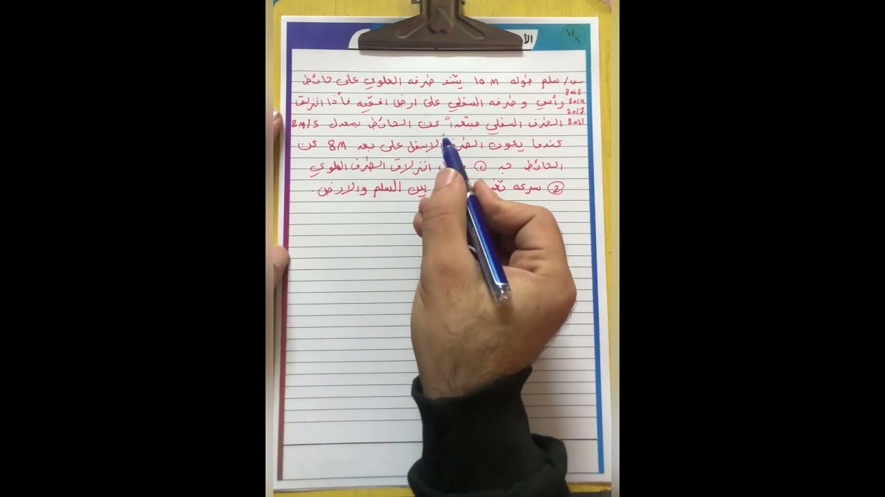 الجزء 3 وزاريات فيثاغورس المعدلات الزمنية الفصل الثالث