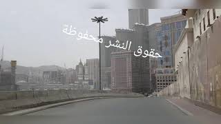 تعال معاي ناخد جولة في مكة المكرمة 16 شوال 1441 الجزء 8June 2020 Morning  Drive  Makkah part 1
