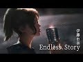 【中日歌詞】伊藤由奈  - 「 Endless Story」[Full]