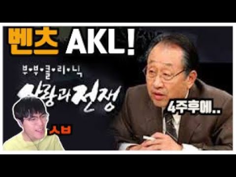 (파혼주의) 이 결혼 생각해봐야 될거같습니다. (벤츠AKL! 킴성태x홍시xSOON-  배틀그라운드 벤츠 PUBG BENZ)
