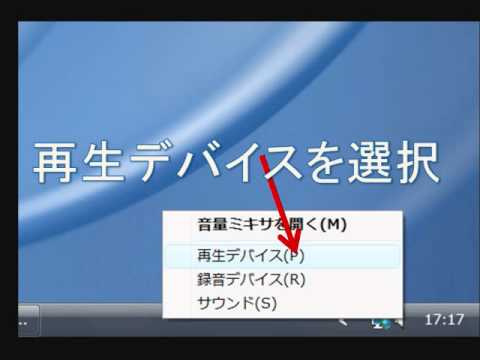 パソコンの音声が出ない時の対処方法の説明です Youtube