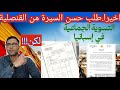 حسن السيرة من القنصلية اخيرا يمكن جلب شهادة السوابق من القنصلية بالابوسنيل شريطة 