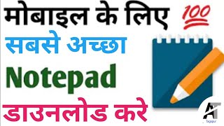 Best notepad app for android ! best note taking app for android screenshot 2