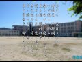 府中緑ヶ丘中学校校歌