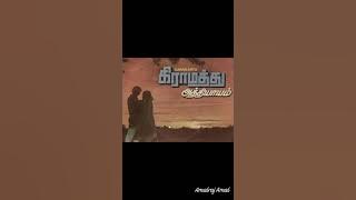 Aaththu Mettula Oru Paatttu Song Music Ilaiyaraajaa - Malesiya Vasuthewan S  . Janaki 