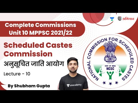 Scheduled Castes Commission | अनुसूचित जाति आयोग | Unit 10 | MPPSC 2021/22 | L10 | Shubham Gupta