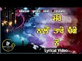 Mere Nalo Taare Change Ne||ਮੇਰੇ ਨਾਲ਼ੋਂ ਤਾਰੇ ਚੰਗੇ ਨੇ||New Masih Song