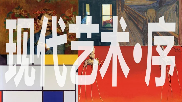 艺术闲聊｜什么是现代艺术？支撑现代艺术的是人类天性中的迷恋？定义我认为的现代艺术！【谢拉克洛瓦 Xelacroix】 - 天天要闻