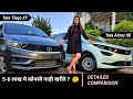 Tata Altroz Xe Vs Tiago Xt 2020 | Most Detailed Comparison | Hindi | Price , Features | Her Garage