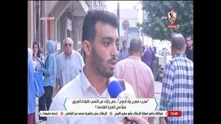 مدرب مصري ولا أجنبي.. في رأيك من الأنسب لقيادة الفريق فنياً في الفترة القادمة ؟ - نهارك أبيض