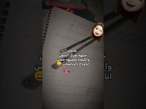 هااي نسيت ارحب بيكم اني سويت قناة جديدة تابعونيي