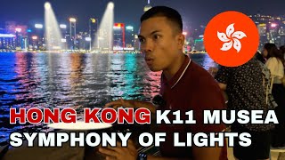 เดินช้อปปิ้ง K11 MUSEA ดู Symphony of Lights ริม Victoria Harbour | Tsim Sha Tsui, Hong Kong