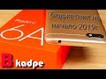 Xiaomi Redmi 6A - бюджетный телефон за 85$