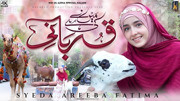 Main Ne Ki Hai Qurbani | Eid-ul-Adha Nasheed 2025 | Syeda Areeba Fatima
