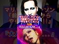 【hideが目指した音楽の完成形】zilchが世界を変えかけた理由 #hide #zilch #ヒデ #マリリンマンソン
