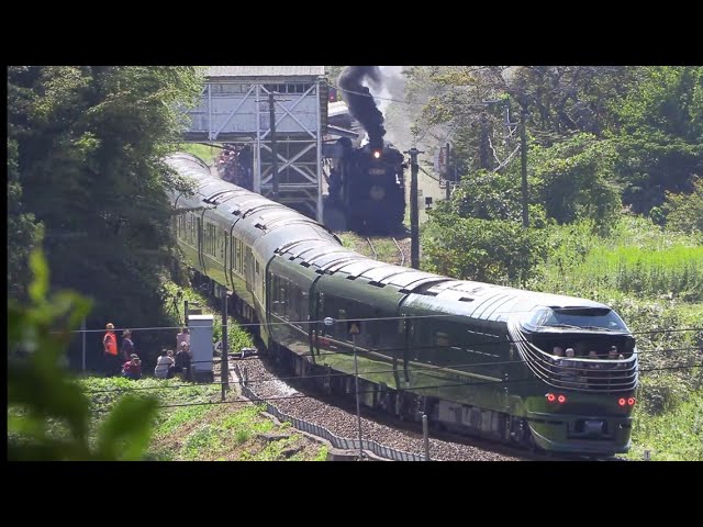 ㊗️初共演！ SLやまぐち号 & TWILIGHT EXPRESS瑞風 2024.9