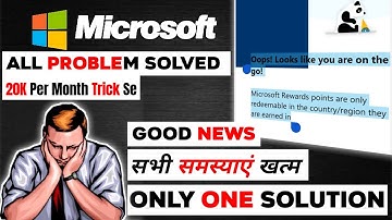 Microsoft All Problems Solved || Microsoft Rewards Points Redeem Problem Solved || #microsoftrewards