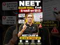 How to attend NEET Exam | Don’t repeat this mistake | ACiD Sir