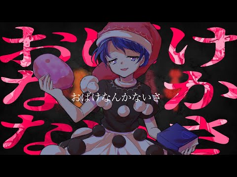 《東方PV》【アレンジ】おばけなんてないさ
