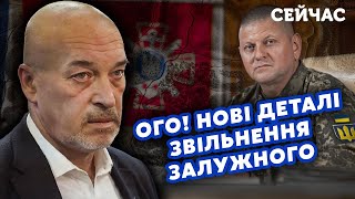 РЕАЛЬНАЯ причина ОТСТАВКИ ЗАЛУЖНОГО. Остается в АРМИИ? ПРОТЕСТЫ женщин