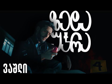 ზედა უჯრა - ვაშლი