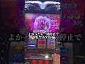 スマスロ転生2【虹トロこんにちは】エンディングしたど！1万ゲーム感謝のおいすおいす！