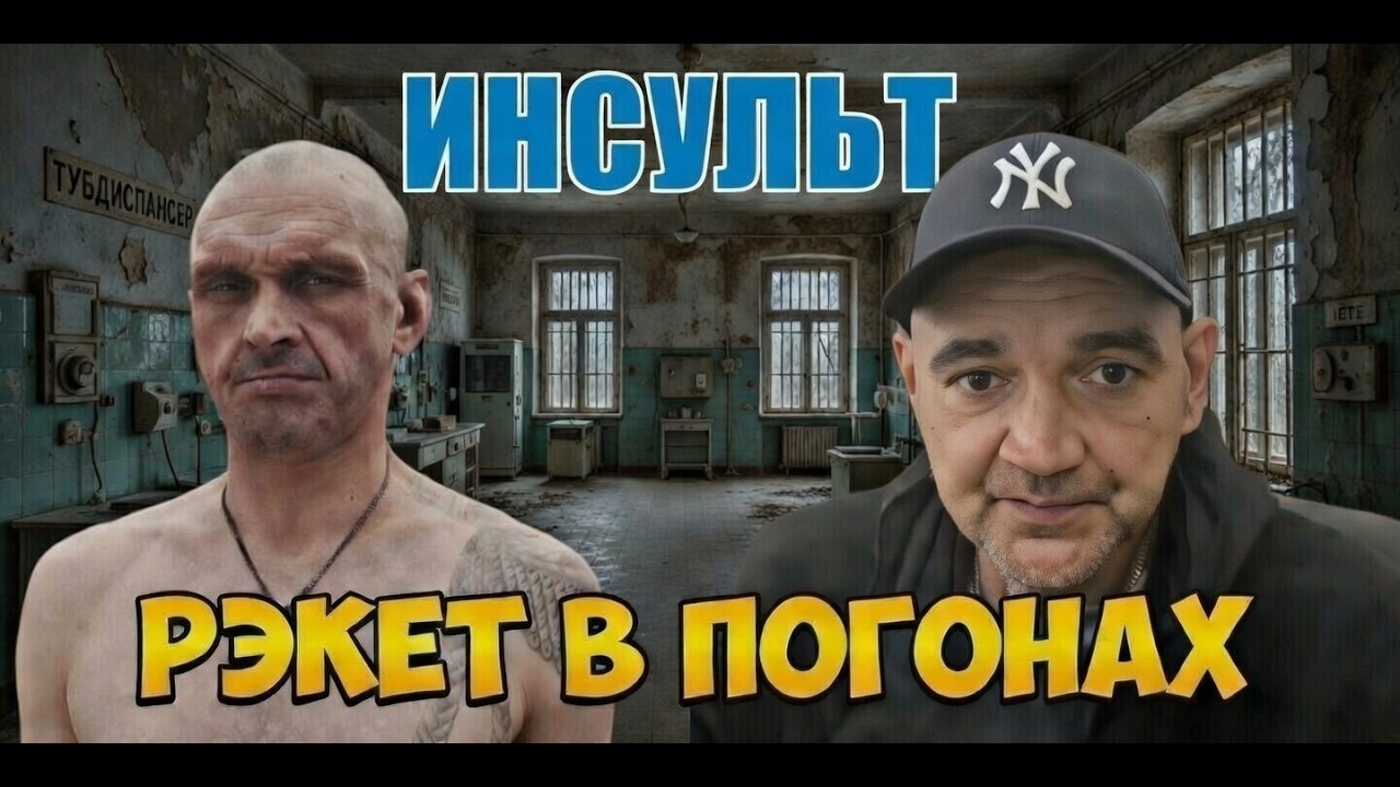 РЭКЕТ В ПОГОНАХ | ОБРАЩЕНИЕ ЩАДИЛО