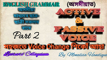 Voiice Change in Assamese,Easy trick to understand Active and Passive Voice