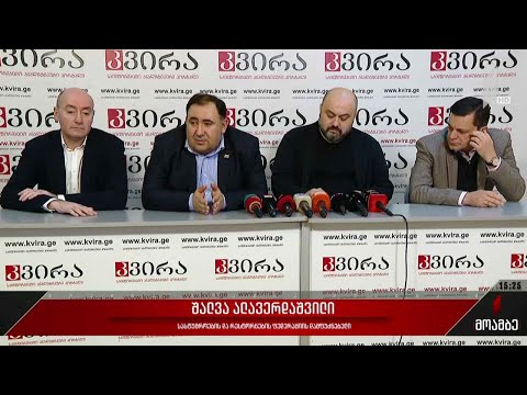 ბიზნესსექტორის მხარდაჭერა უკრაინას