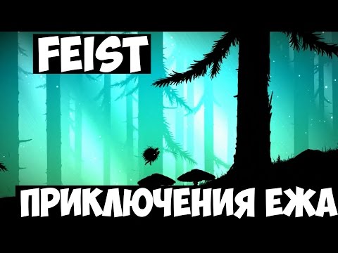 Видео: Feist game. Приключения ежа.