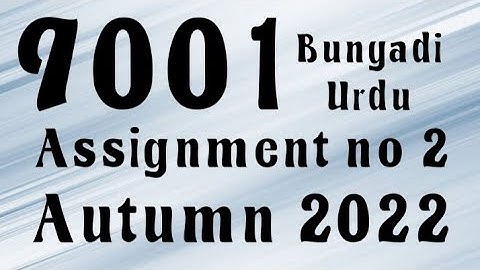 AIOU Code 9001 Solved Assignment No.2 Autumn 2022 #aiou #aiousolveassignments