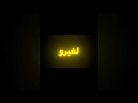 قوليلو انك من بعدي انا رحتيلو لايك اشتركوا الشامي تصاميمي