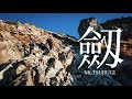 【テント泊登山】断崖絶壁!紅葉の北アルプス剱・立山縦走