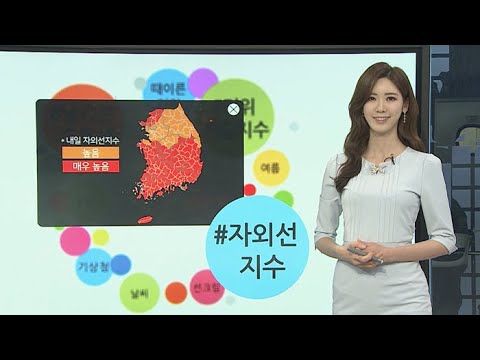 [날씨트리] 갈수록 뜨거워져…"생활지수 확인하세요" / 연합뉴스TV (YonhapnewsTV)
