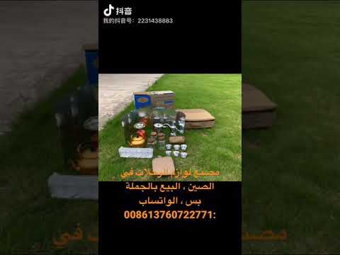 طقم شنطة الشاي والقهوة طلب بالجملة علي الواتساب