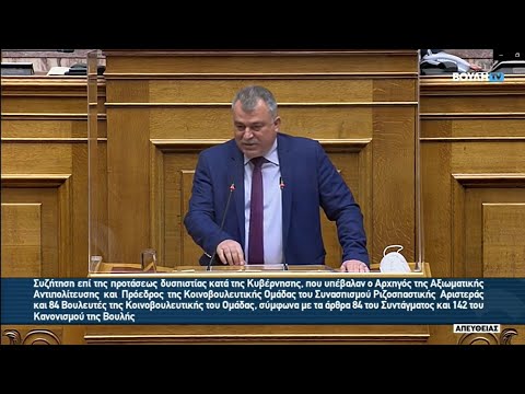 Σημεία ομιλίας του Ανδρέα Πουλά στη συζήτηση της πρότασης δυσπιστίας στη Βουλή κατά της κυβέρνησης