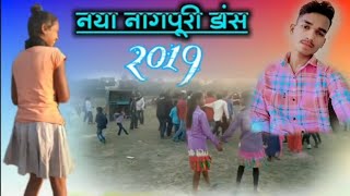 NEW NAGPURI DANCE 2019 // गाँव पोढा़ पहान टोली // singar chotelal chords