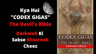 Codex Gigas Kya hai? Devil's Bible | With Download Links|