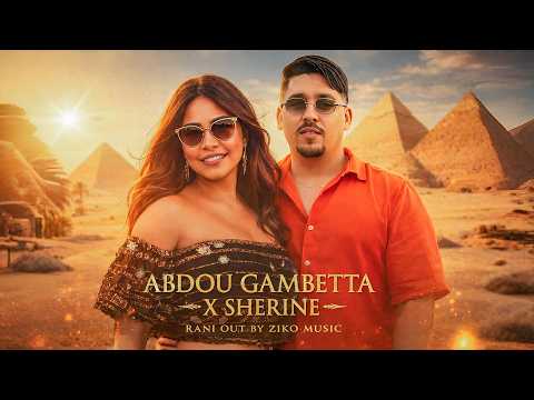 Abdou Gambetta X Sherine - Rani Out مكان لاه تعيطولي / Rai Remix 2026 🔥 (ZIKO MUSIC)