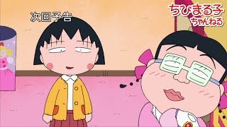 ちびまる子ちゃん 2018/1/14放送 第1133話『まる子、コマで勝ちたい