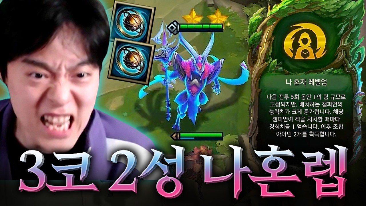 무려 2-1에 3코 2성이 떠버린 남자의 나혼렙 싹싹 긁어먹기