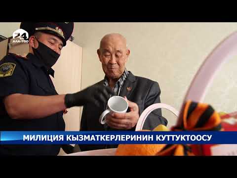 Video: Securitas кызматкерлери канча алышат?