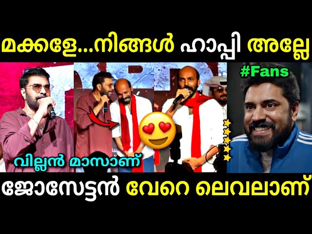 നിങ്ങൾക്ക് ഇടി കാണണോ...😍 | Turbo movie | Mammootty interview | Troll video | Lucy Boy Editz class=