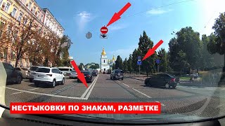 Нестыковки по знакам разметке