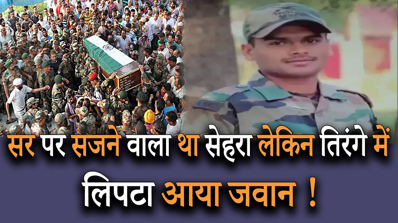 Havaldar Dhananjay Yadav | Indian Army | Sikkim | 112 Mount Brigade | Gorakhpur | In Hindi